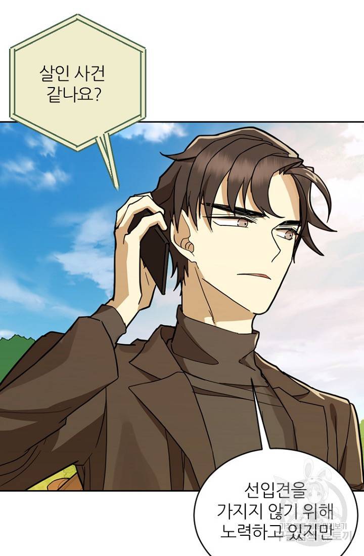 데드맨31 58화 40