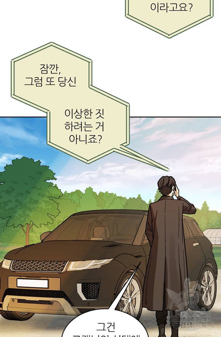 데드맨31 58화 42
