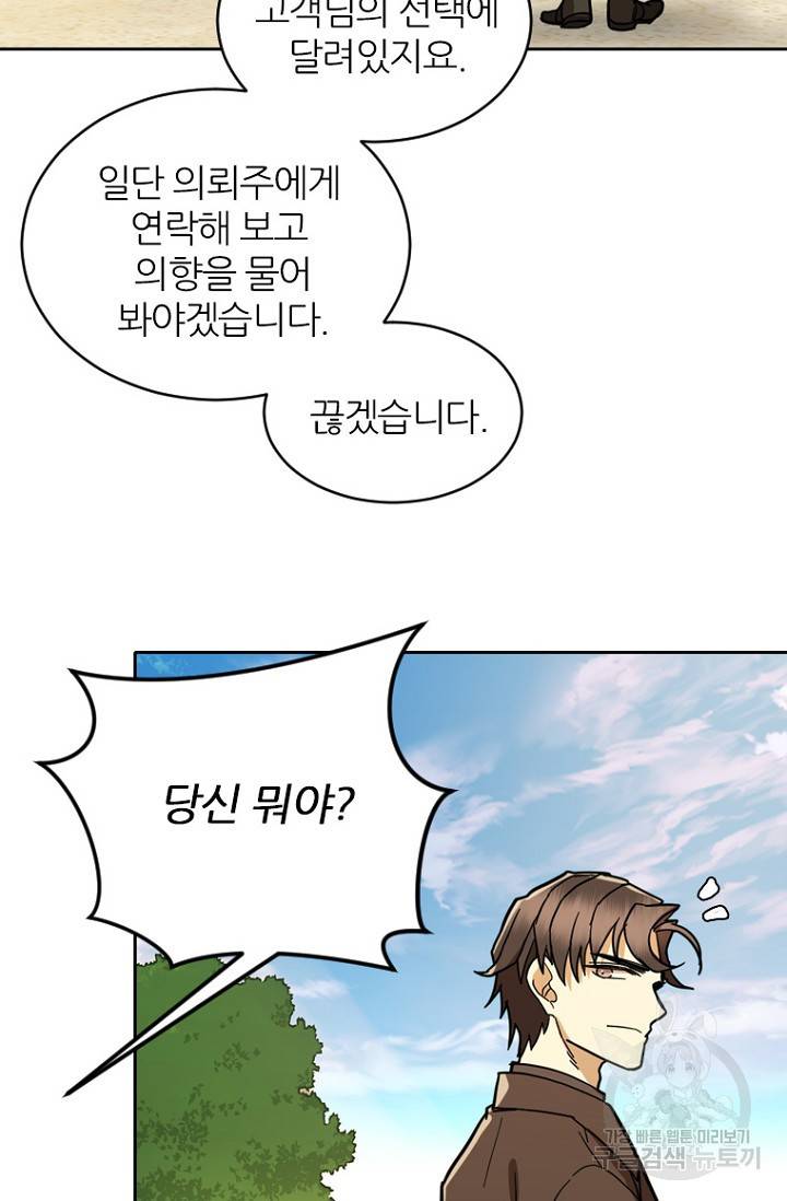 데드맨31 58화 43