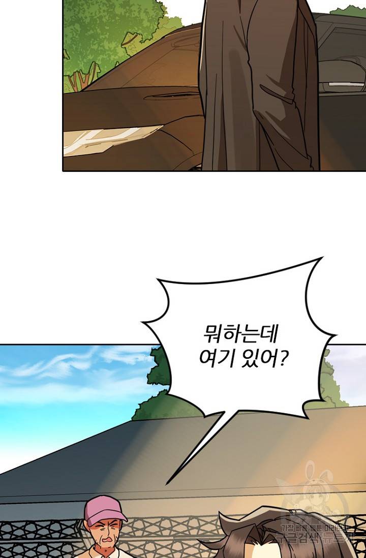 데드맨31 58화 44