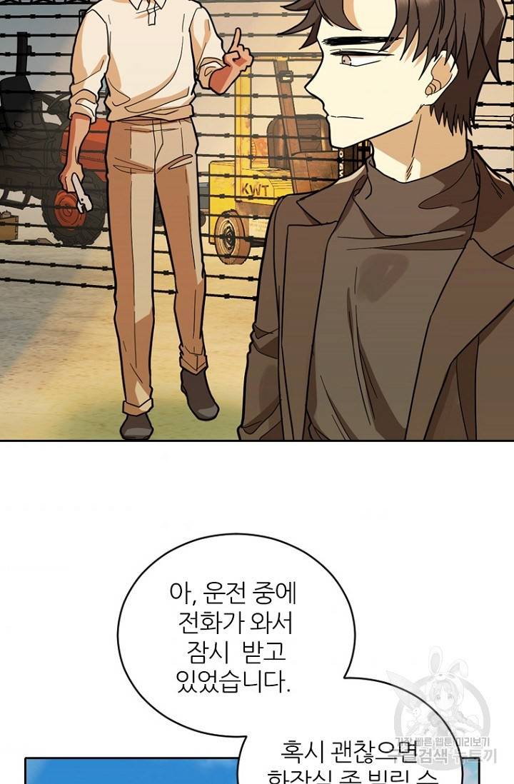 데드맨31 58화 45