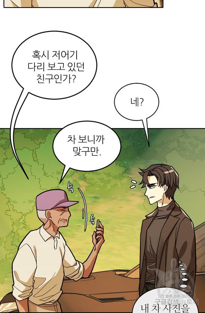 데드맨31 58화 48