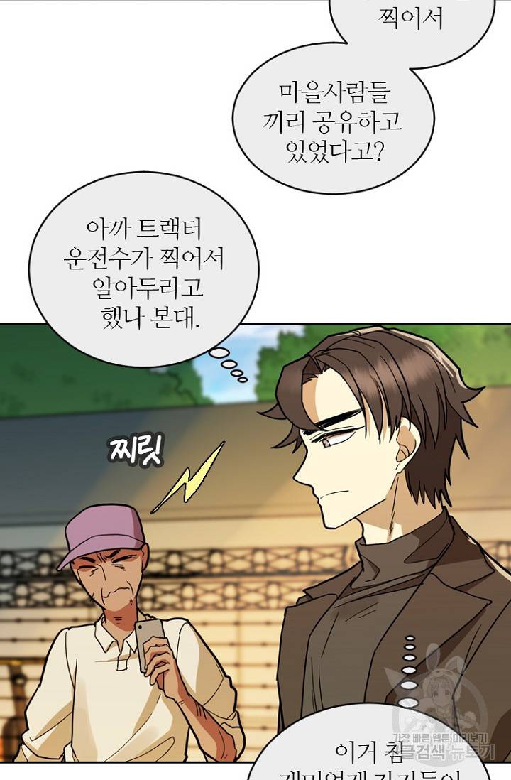 데드맨31 58화 49