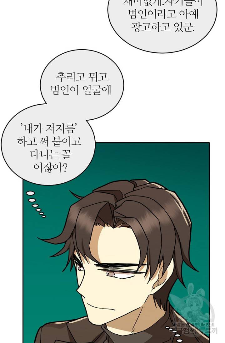 데드맨31 58화 50