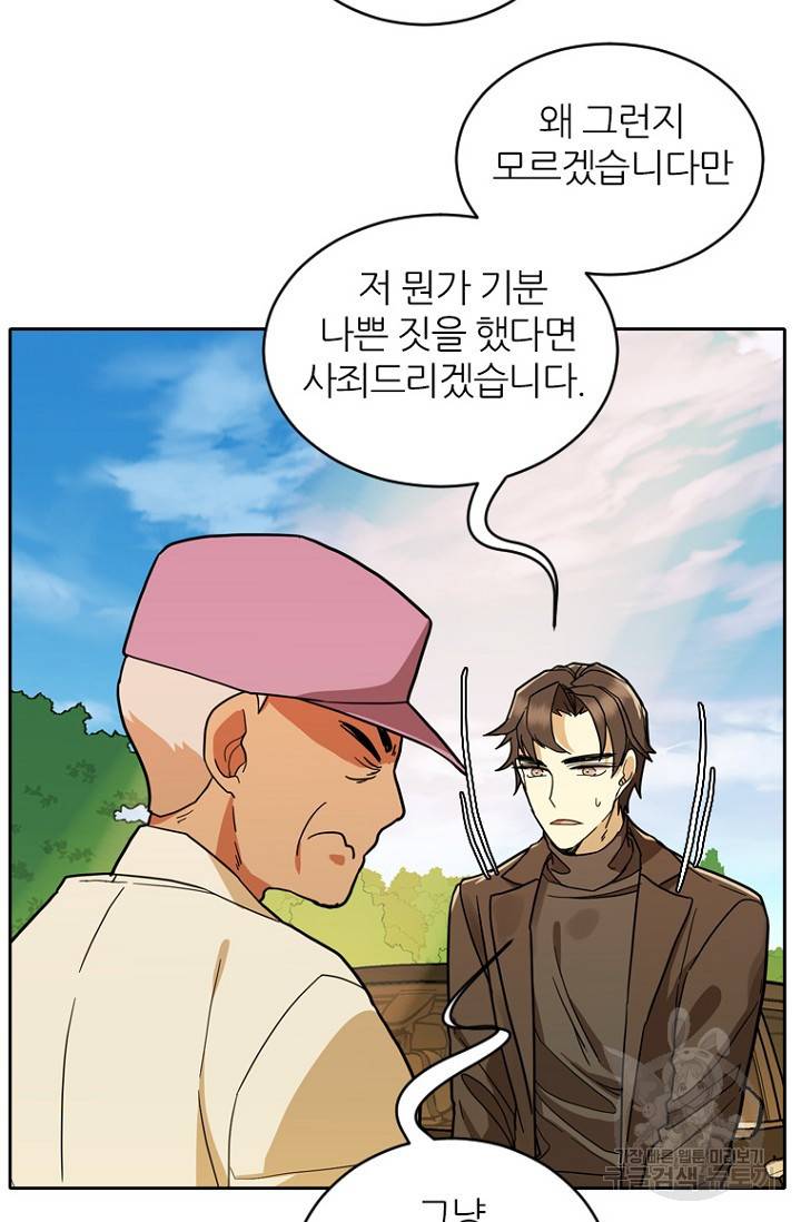 데드맨31 58화 53