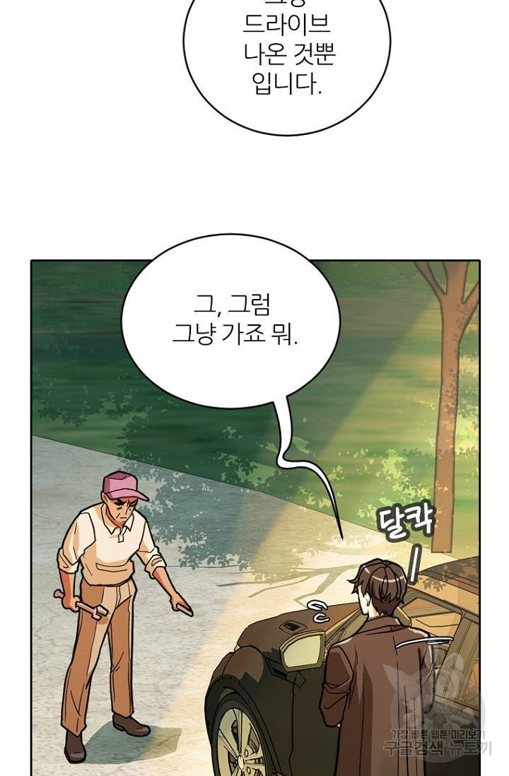 데드맨31 58화 54