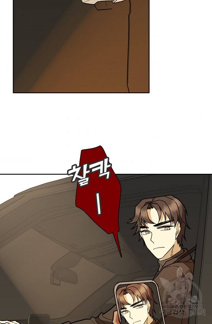 데드맨31 58화 56