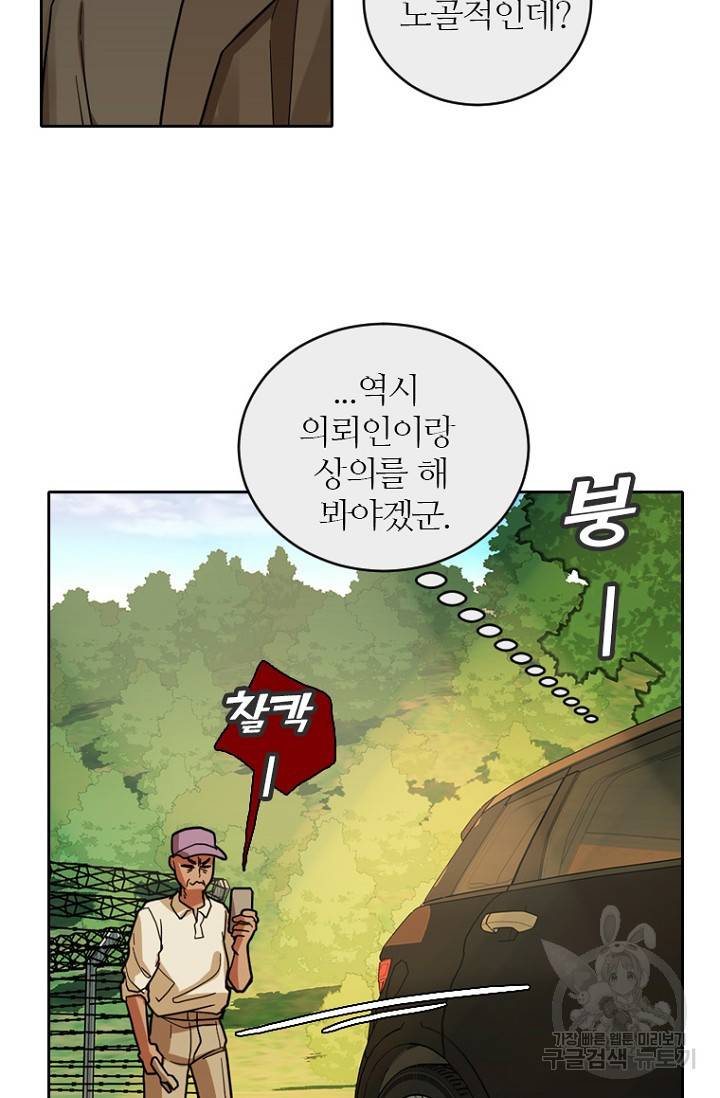 데드맨31 58화 58