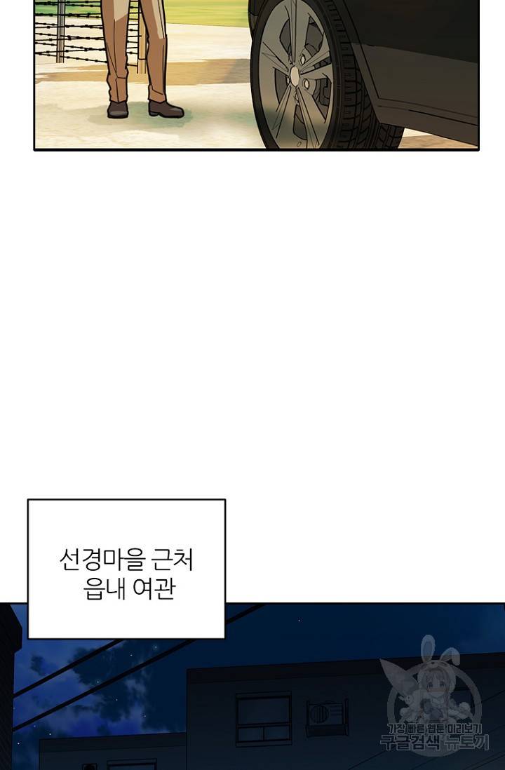 데드맨31 58화 59
