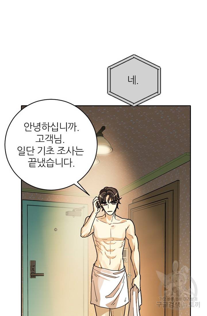데드맨31 58화 63