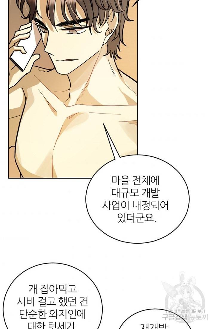 데드맨31 58화 65