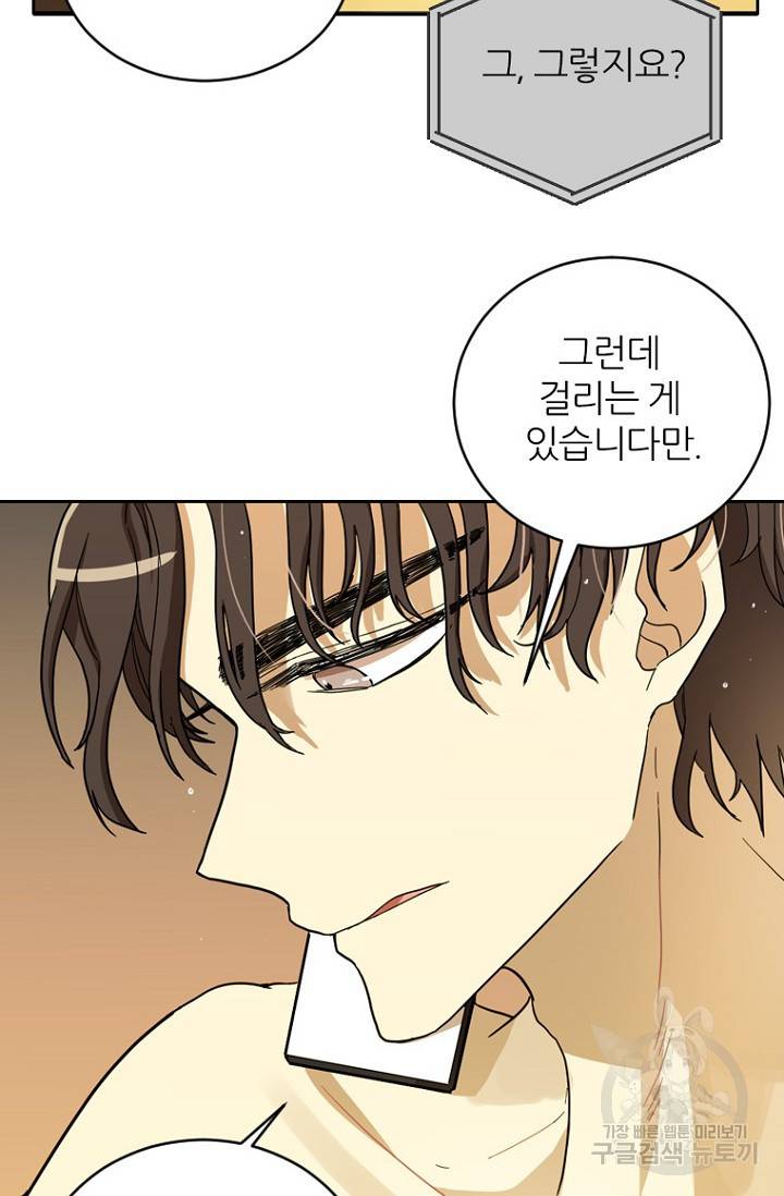 데드맨31 58화 67