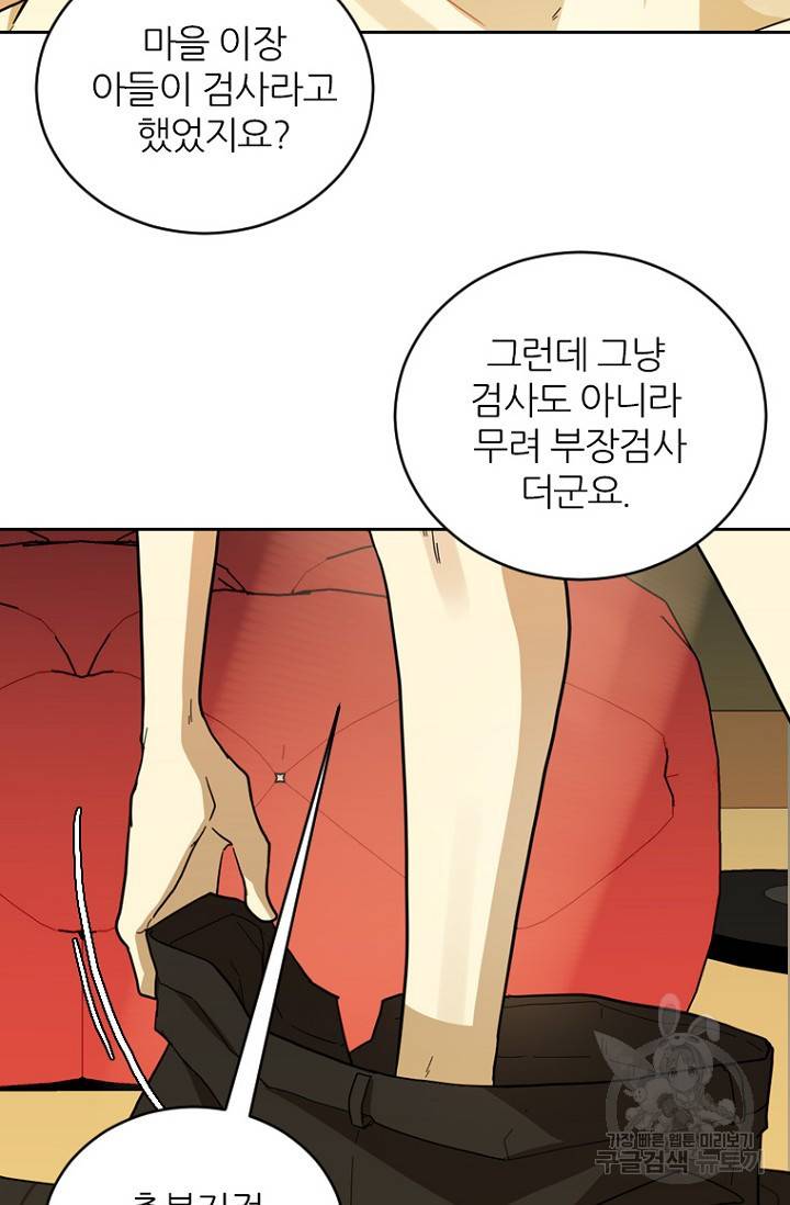데드맨31 58화 68