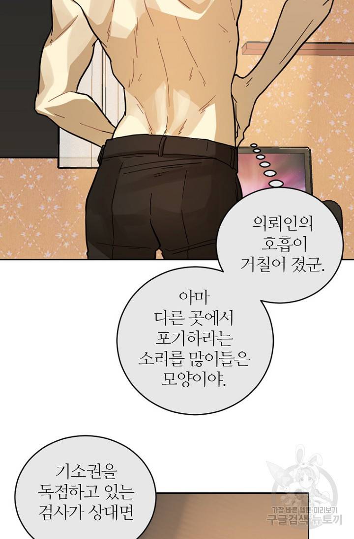 데드맨31 58화 70