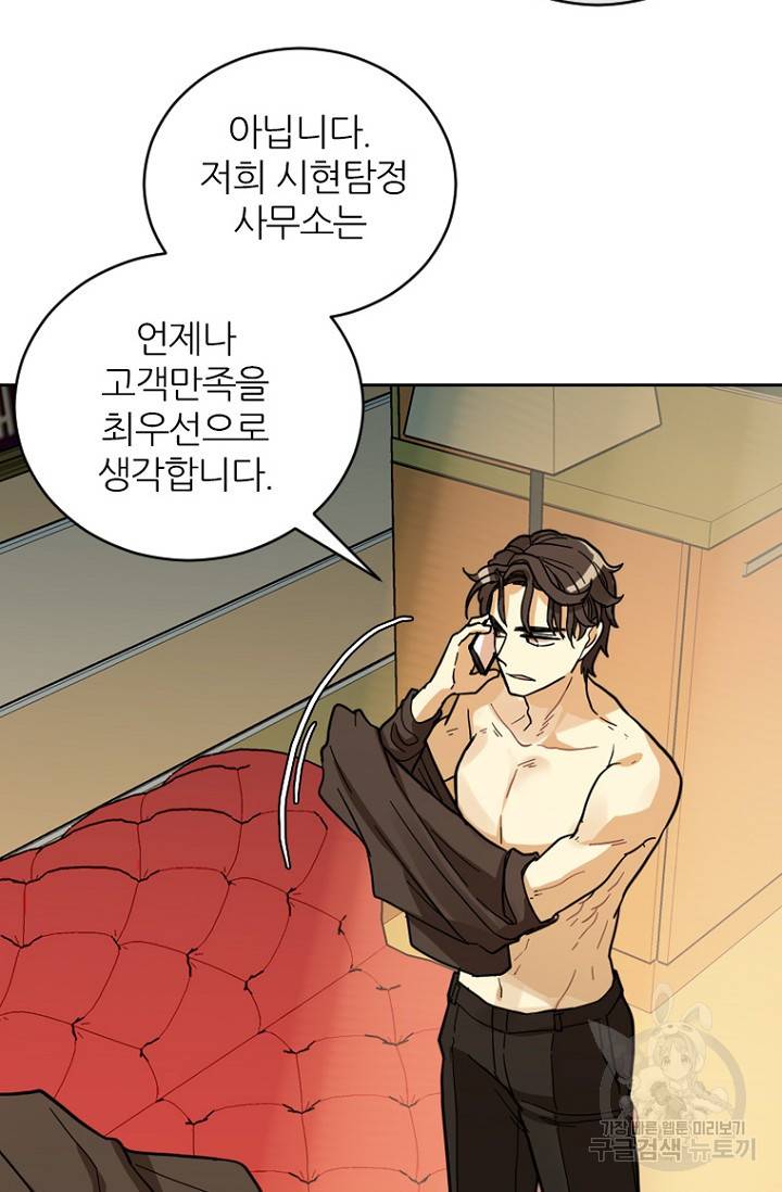 데드맨31 58화 72