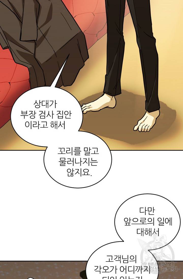 데드맨31 58화 73