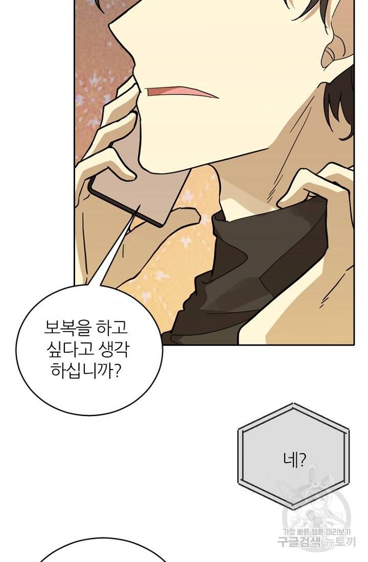 데드맨31 58화 76