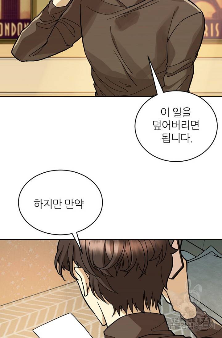 데드맨31 58화 79