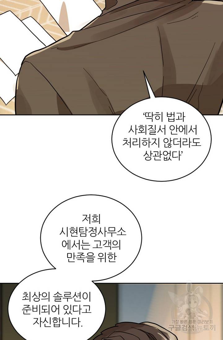 데드맨31 58화 80