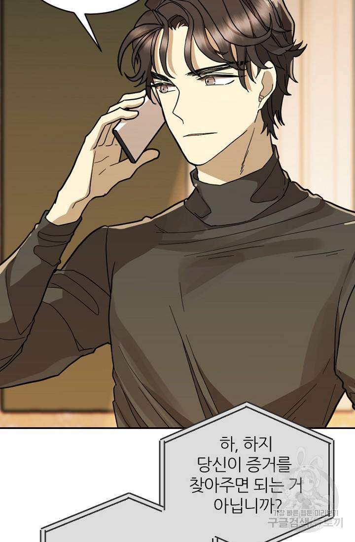 데드맨31 58화 81