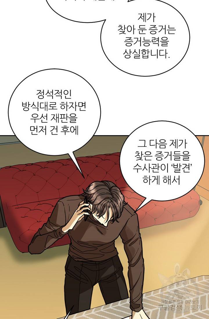 데드맨31 58화 83