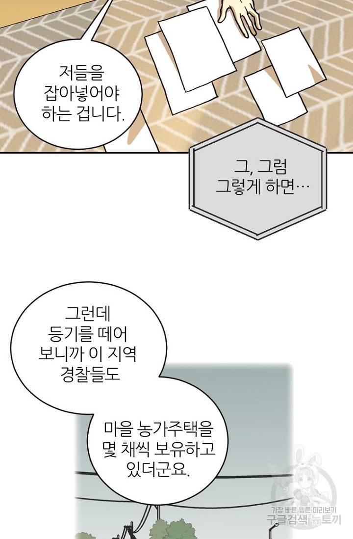 데드맨31 58화 84