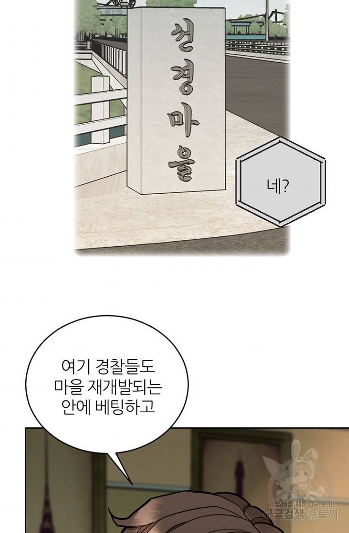 데드맨31 58화 85