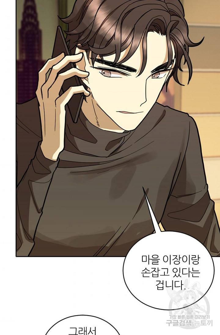 데드맨31 58화 86