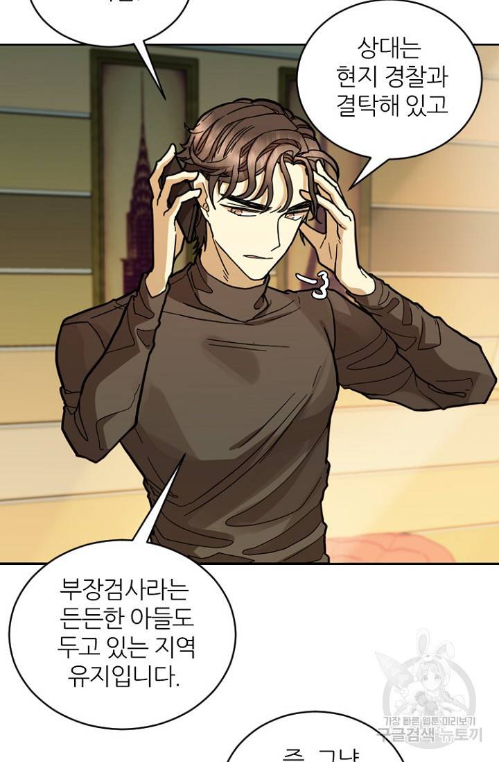 데드맨31 58화 88