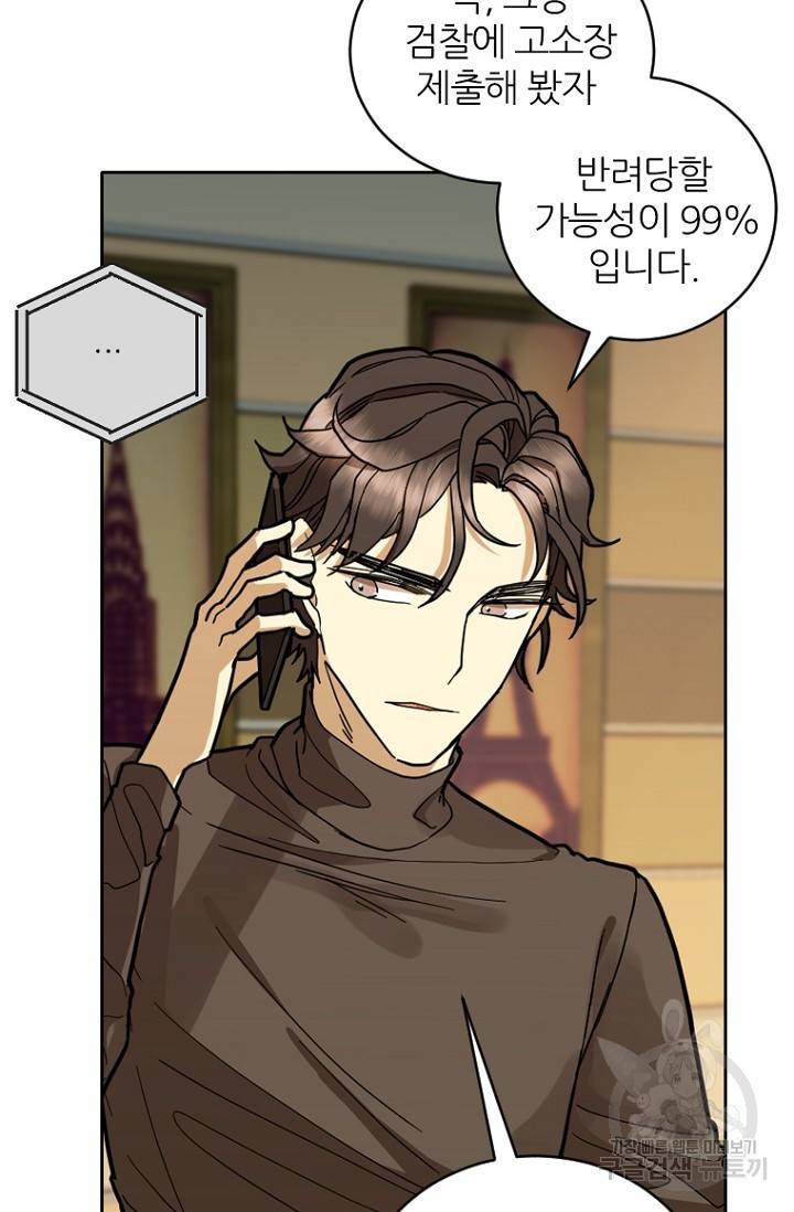 데드맨31 58화 89