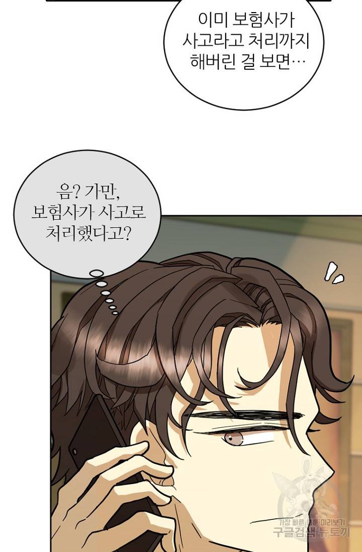 데드맨31 58화 90