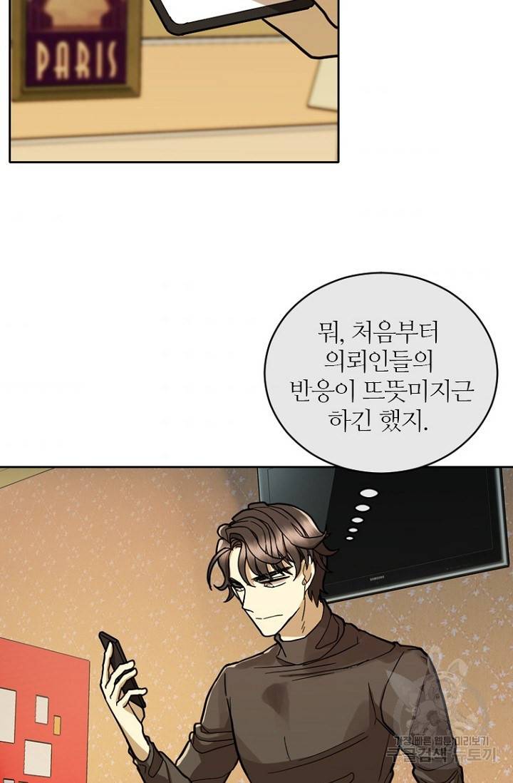 데드맨31 58화 96