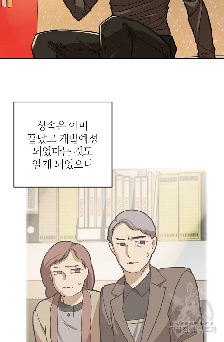 데드맨31 58화 97