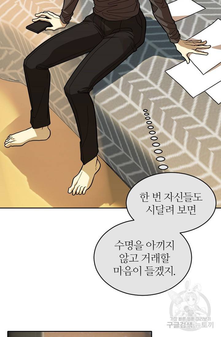 데드맨31 58화 99