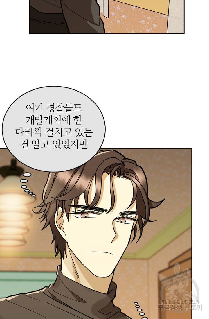 데드맨31 58화 102