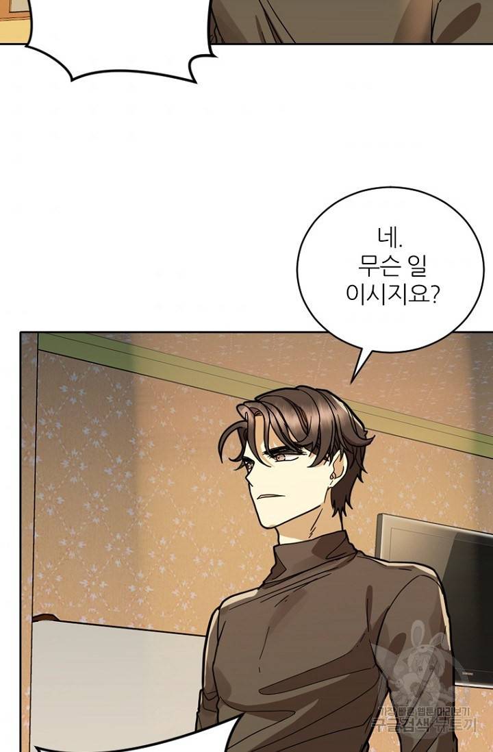 데드맨31 58화 106