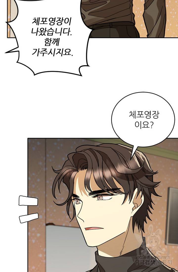 데드맨31 58화 107