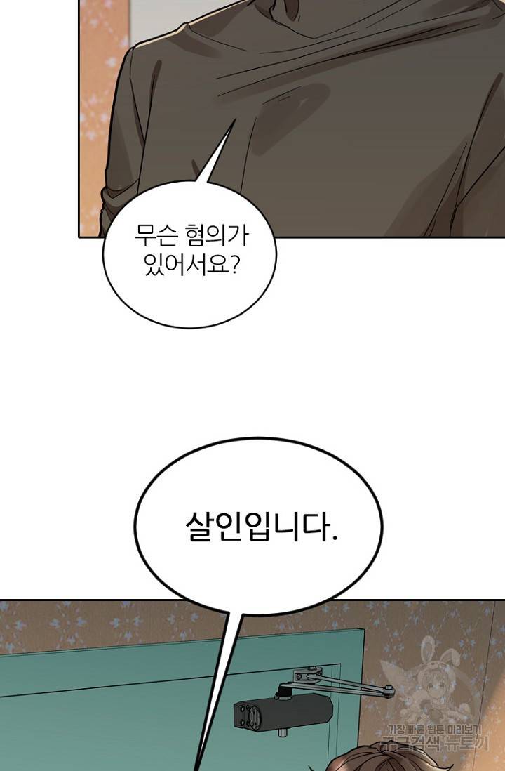 데드맨31 58화 108