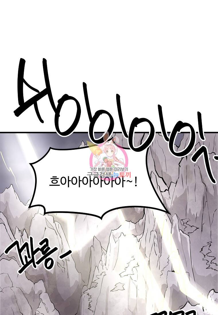 미친남녀 7화 1