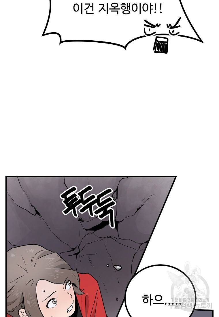 미친남녀 7화 6