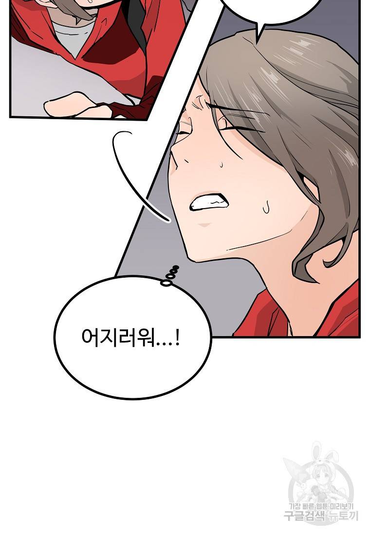 미친남녀 7화 7