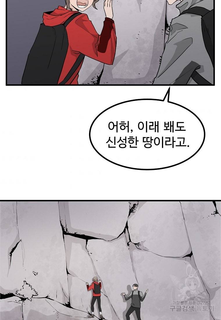 미친남녀 7화 9