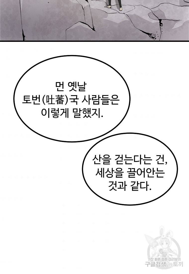 미친남녀 7화 10