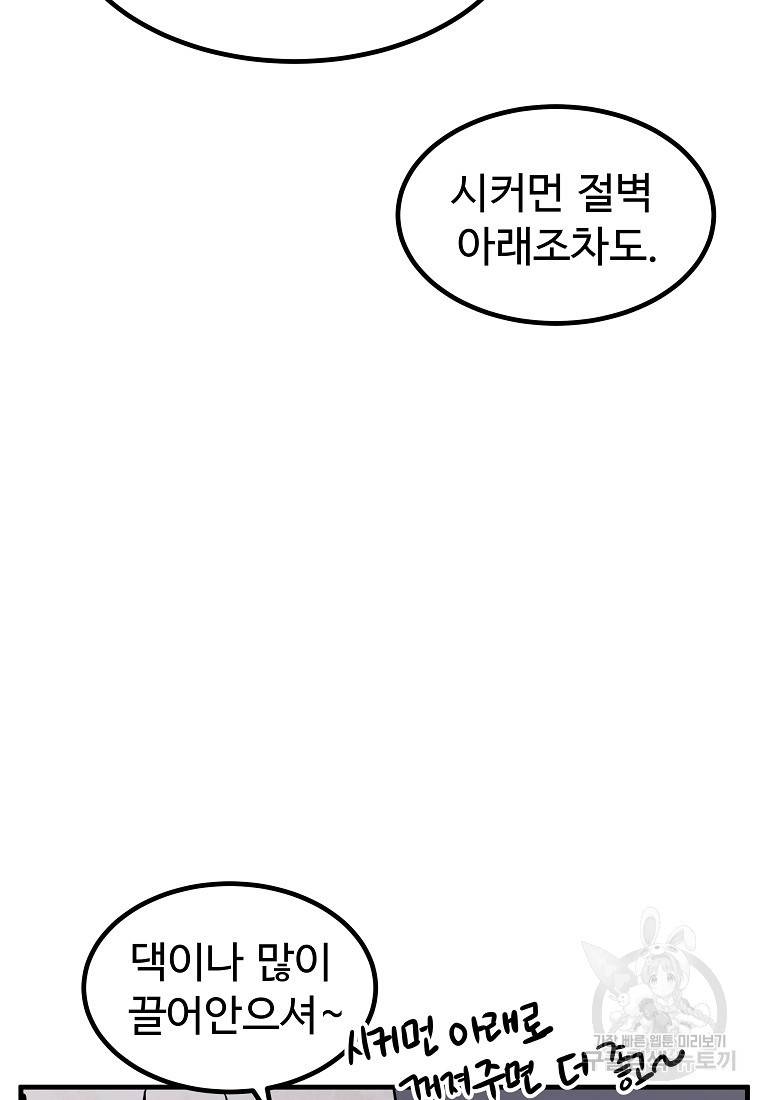 미친남녀 7화 12
