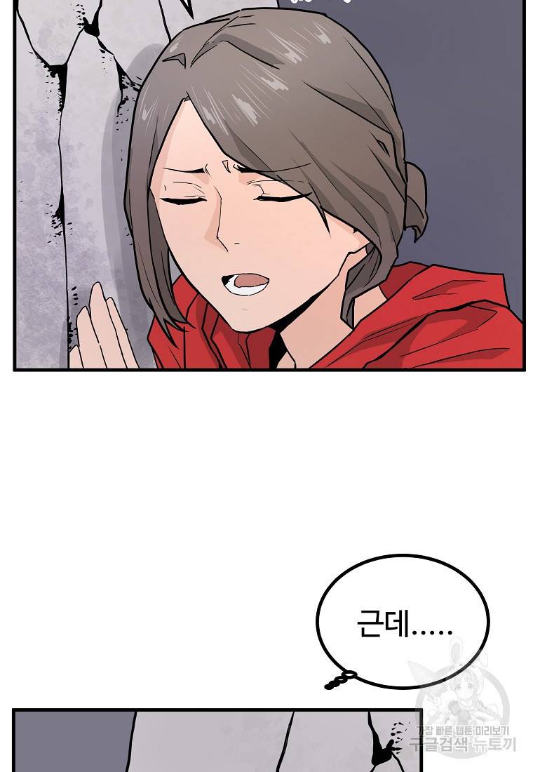 미친남녀 7화 13
