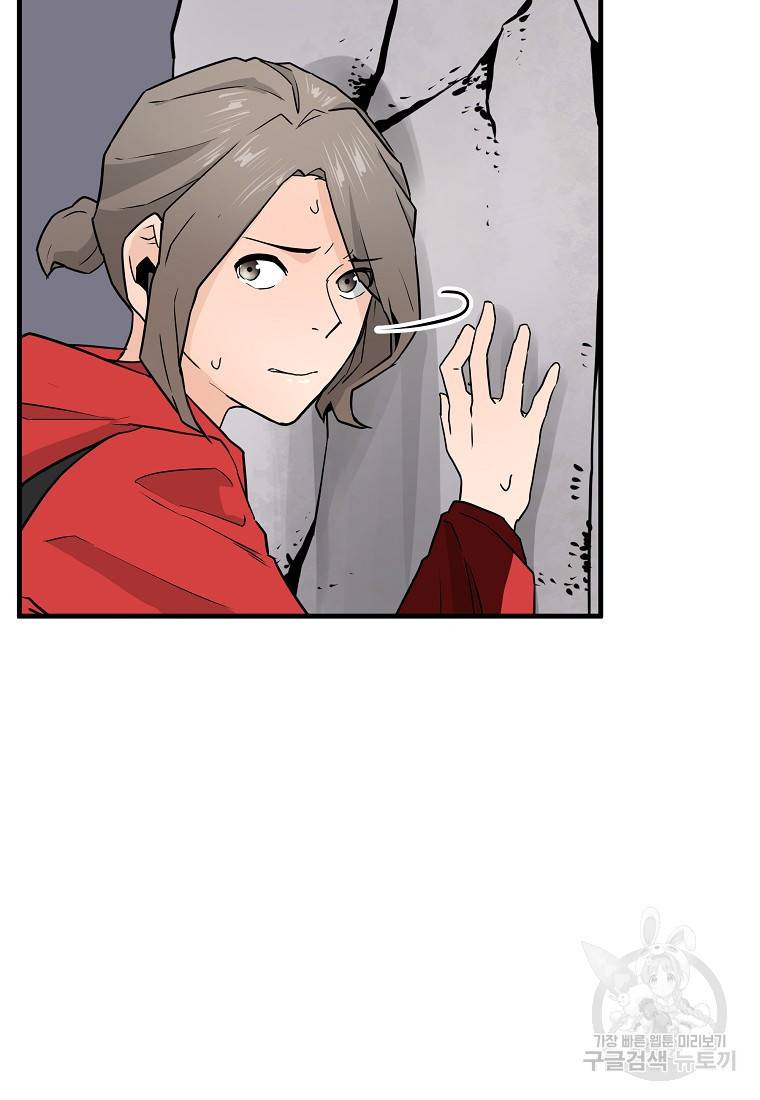 미친남녀 7화 14