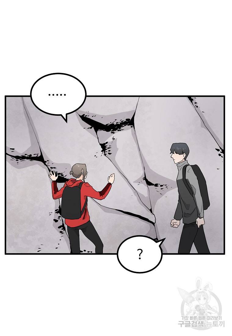 미친남녀 7화 15