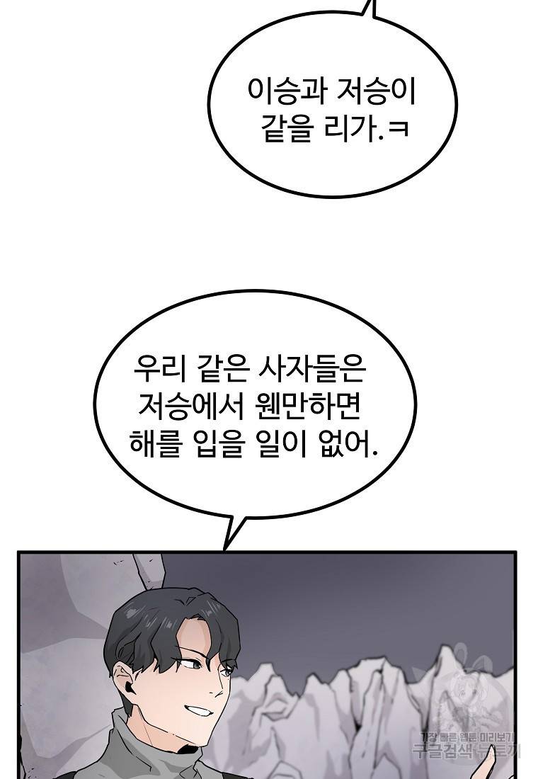 미친남녀 7화 17
