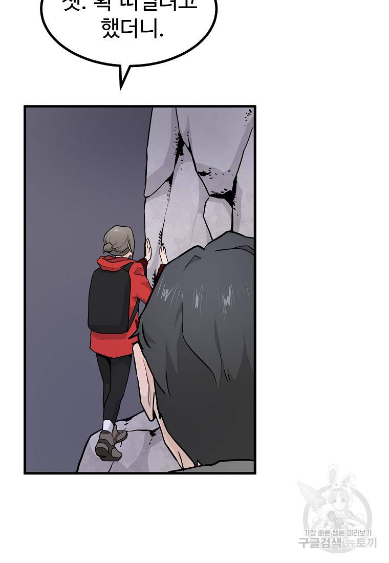 미친남녀 7화 19