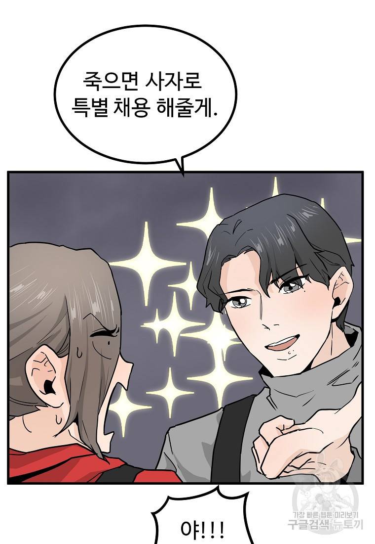 미친남녀 7화 22